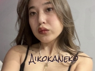 Aikokaneko